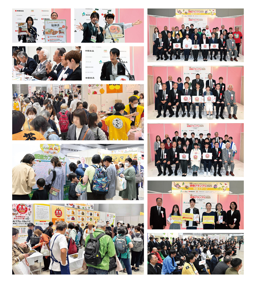 漬物グランプリ2025会場風景